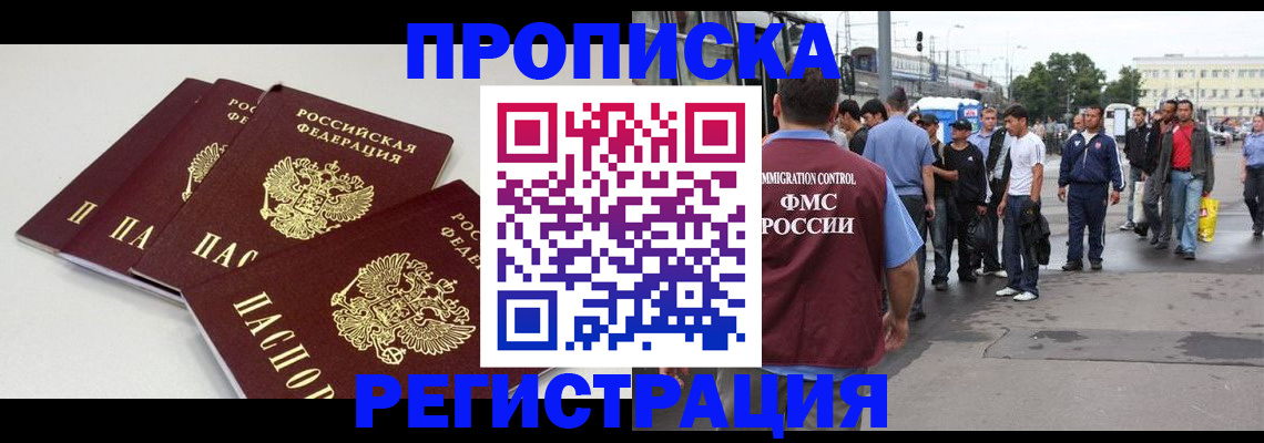 временная регистрация купить в Ирбите