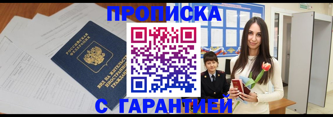 временная регистрация недорого в Ирбите