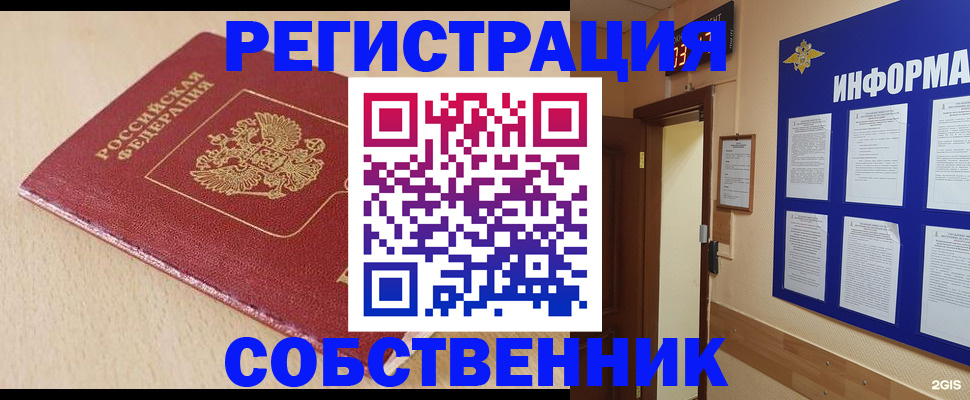 временная регистрация недорого в Ирбите