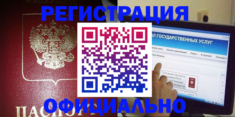 регистрация для школы в Ирбите