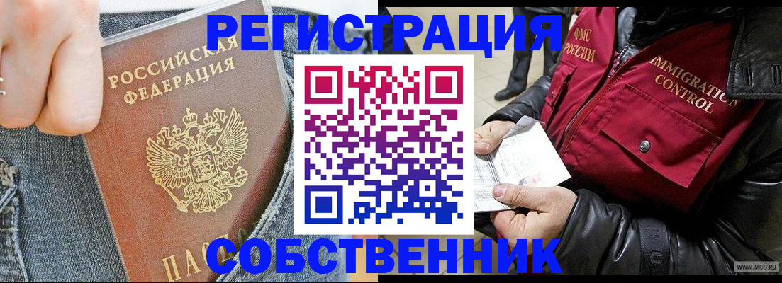 где прописаться в Ирбите