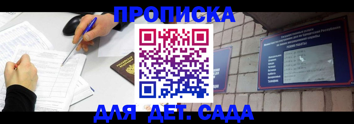 временная регистрация в квартире в Ирбите