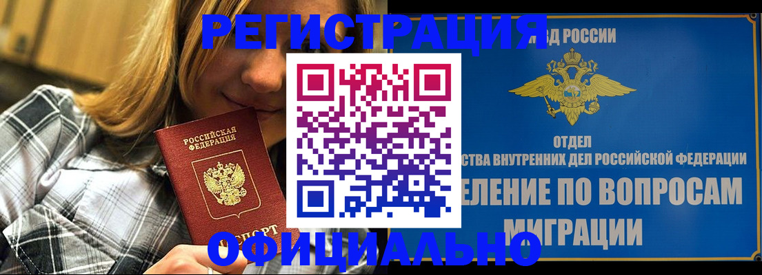 где прописаться в Ирбите