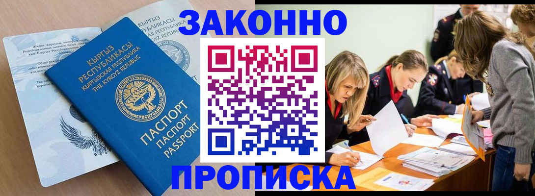 прописка гарантия в Ирбите