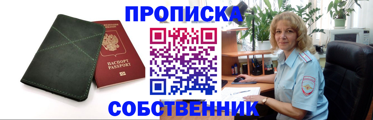 где прописаться в Ирбите