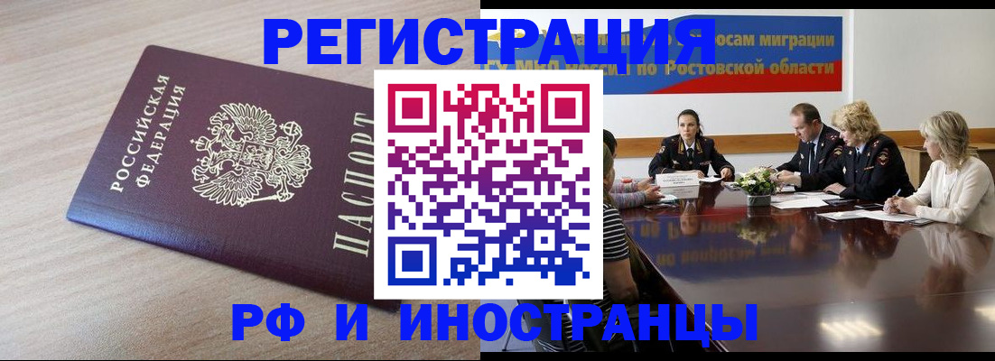 прописка законно в Ирбите